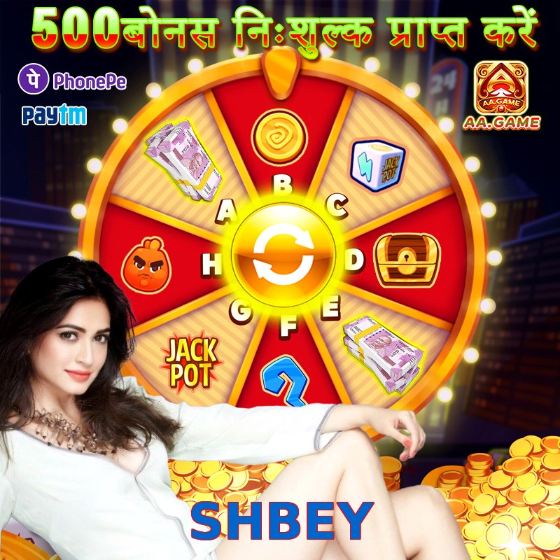 SHBEY